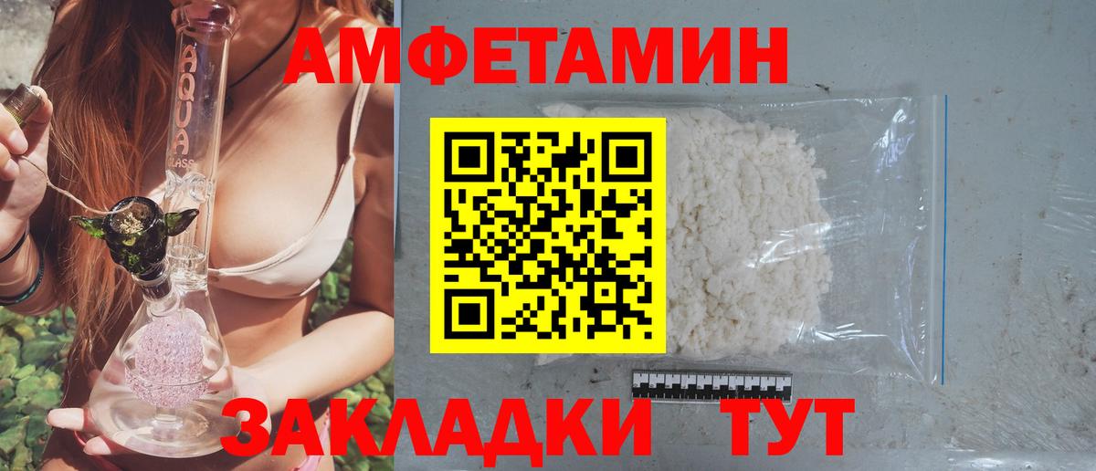 Amphetamine 98%  АМФ  Великий Новгород  Вход с VPN 