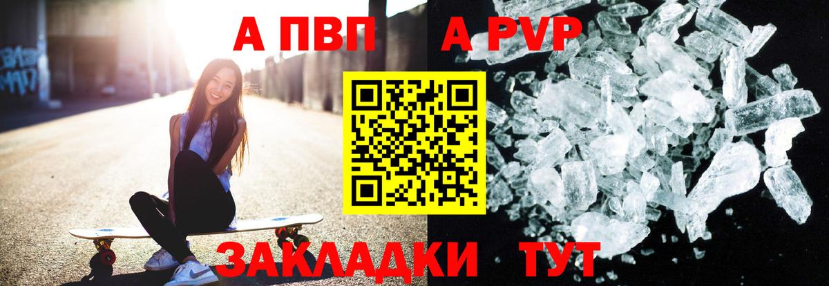 A-PVP СК  А ПВП VHQ  Альфа ПВП VHQ  продажа наркотиков  Великий Новгород  Вход с VPN 