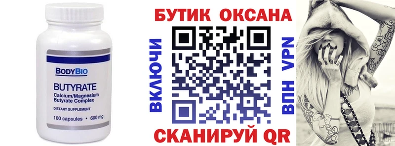 купить наркотик  Великий Новгород  Бутират оксибутират 