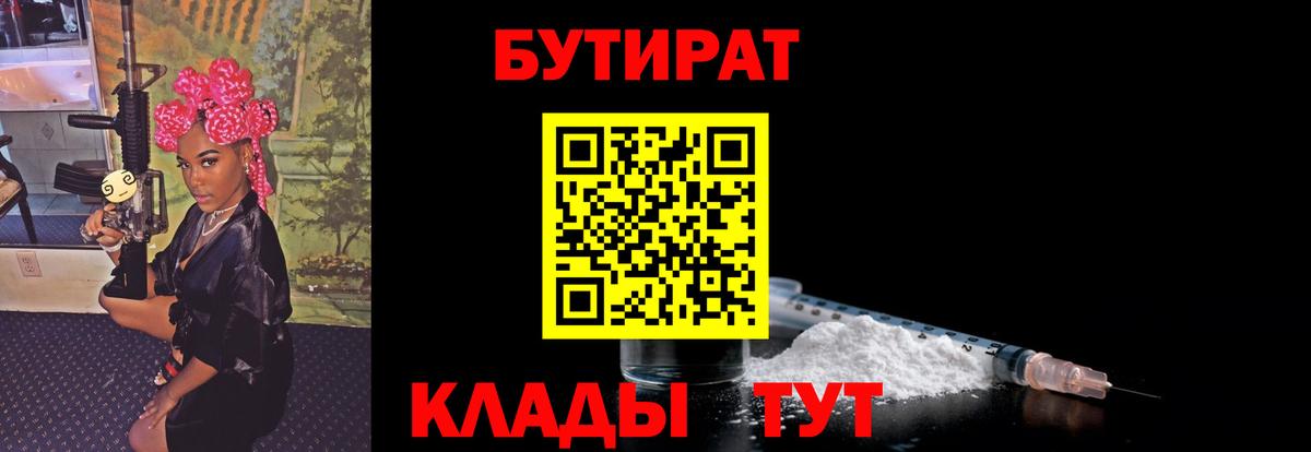 Бутират жидкий экстази Великий Новгород