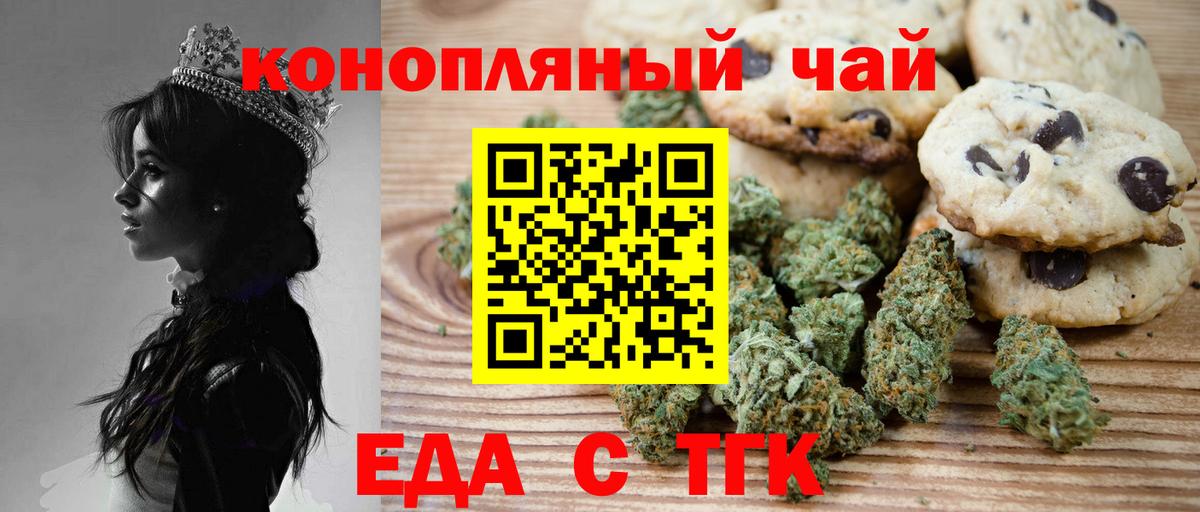 Печенье с ТГК конопля  Вход с VPN  Великий Новгород 