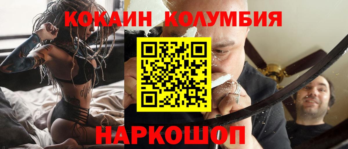 Кокаин Перу Великий Новгород
