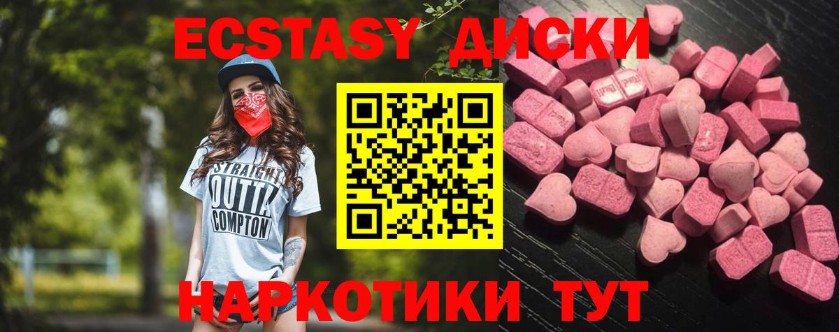 blacksprut зеркало  Ecstasy Cube  Экстази  Великий Новгород  дарк нет телеграм  Экстази 250 мг  Вход с VPN 