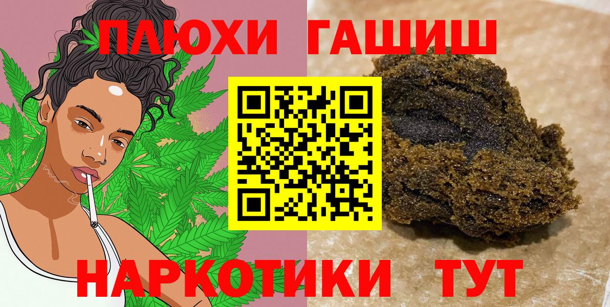 Великий Новгород  ГАШ индика сатива  ГАШ индика сатива  ГАШ  Вход с VPN 