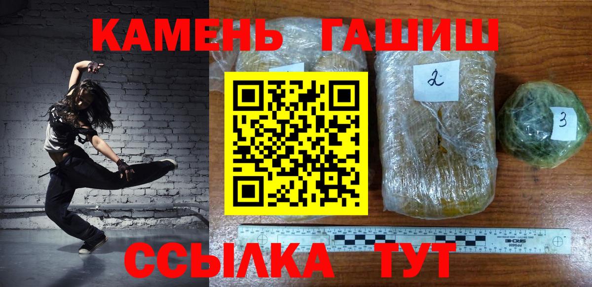 ГАШИШ Ice-O-Lator Великий Новгород