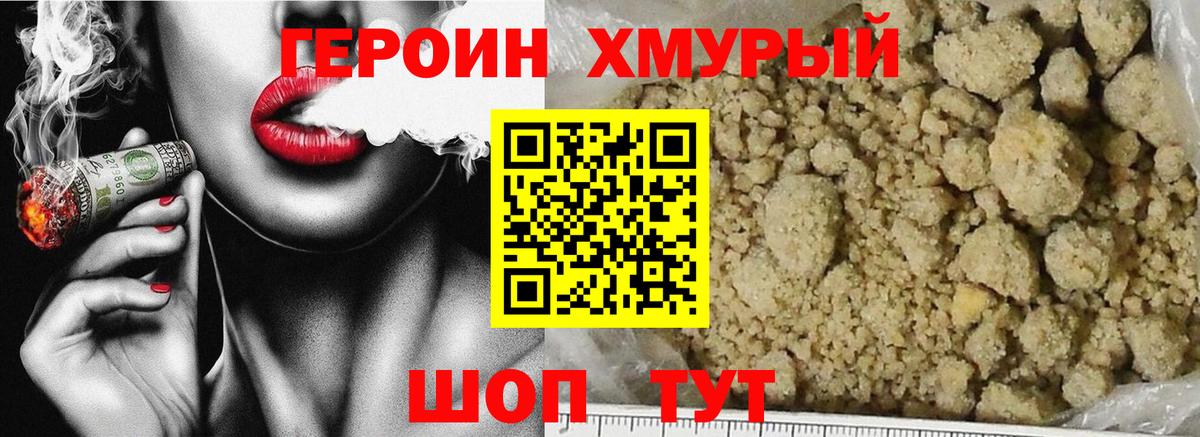 ГЕРОИН афганец  Великий Новгород 