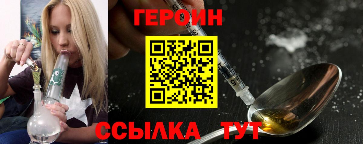 Героин гречка Великий Новгород