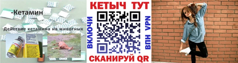 где найти   Великий Новгород  КЕТАМИН ketamine 