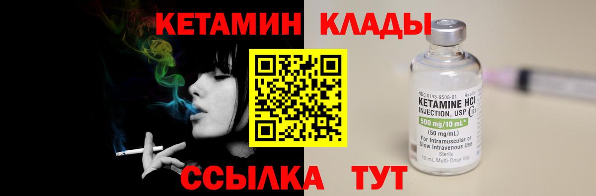 Кетамин ketamine  Вход с VPN  Великий Новгород  Кетамин ketamine 
