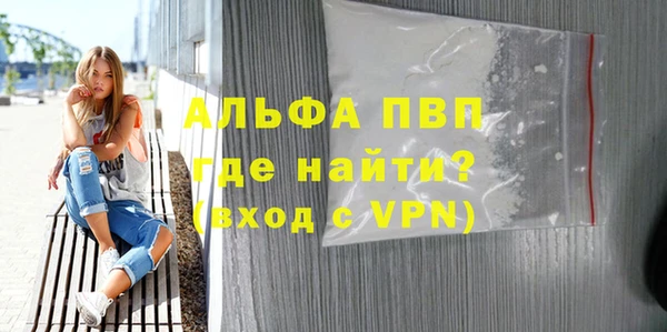 альфа пвп Алексин