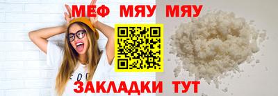 меф VHQ Беслан