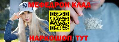меф VHQ Беслан