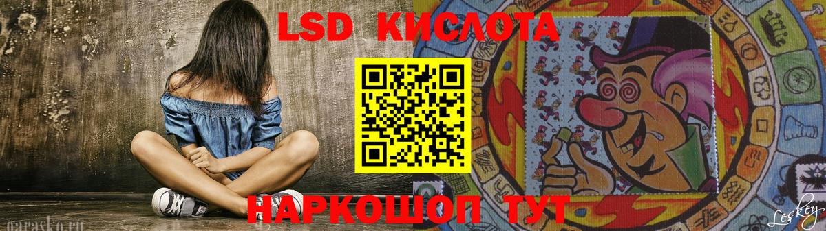 LSD-25 экстази кислота Великий Новгород