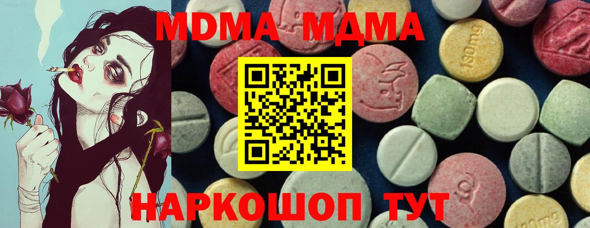 МДМА Molly  МДМА VHQ  MDMA  Великий Новгород 