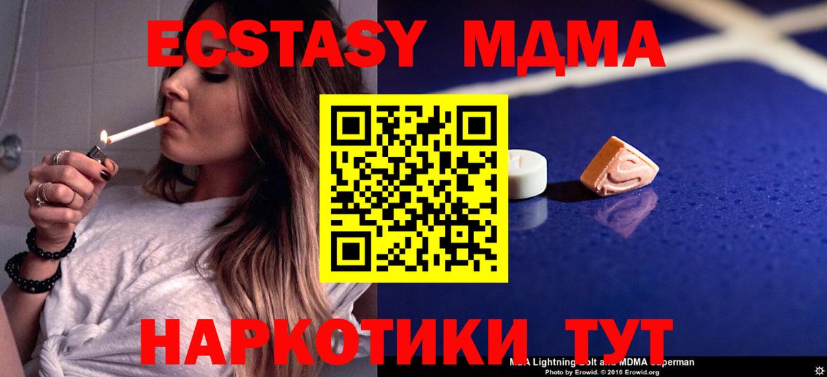 Великий Новгород  МДМА VHQ  Вход с VPN  MDMA VHQ 
