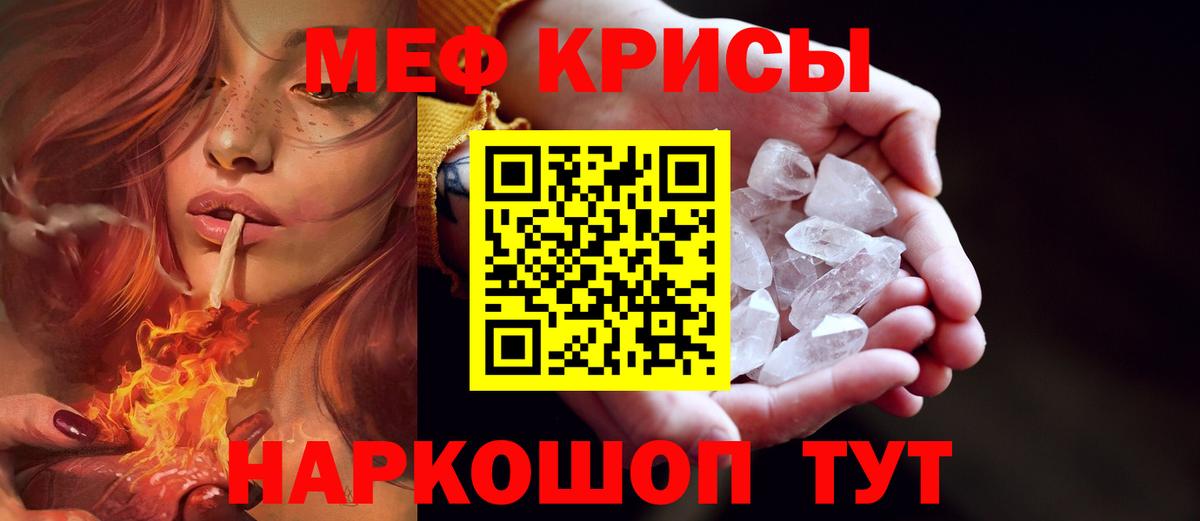 МЕФ mephedrone  Мефедрон VHQ  купить  цена  Великий Новгород  МЯУ-МЯУ 