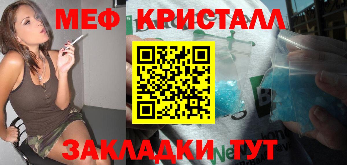 Меф кристаллы Великий Новгород