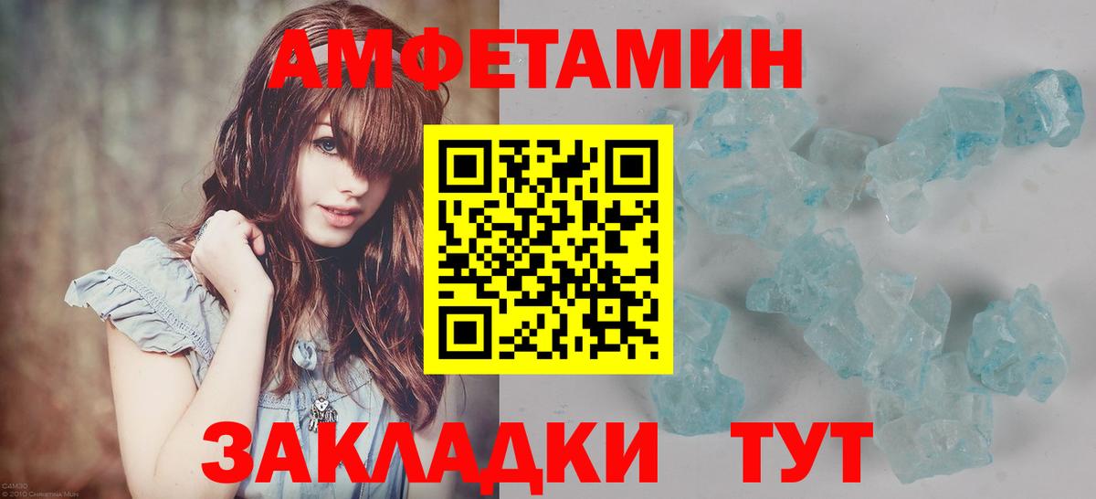 МЕТАМФЕТАМИН витя Великий Новгород