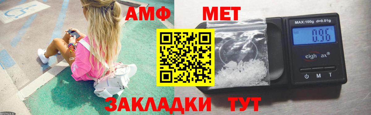 Метамфетамин кристалл Великий Новгород