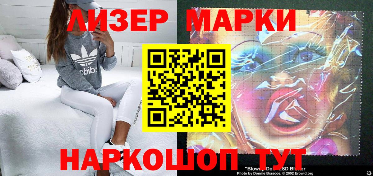 Марки NBOMe 1,5мг Великий Новгород