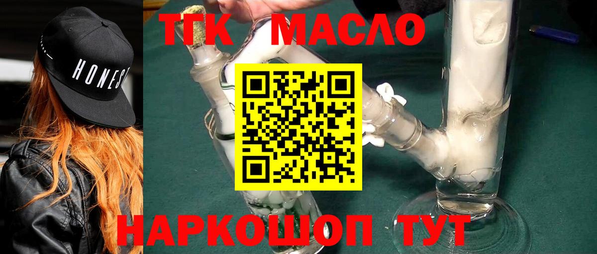 Дистиллят ТГК вейп Великий Новгород