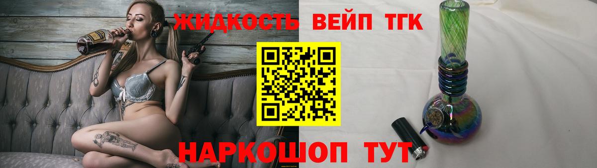 ТГК концентрат  Вход с VPN  Великий Новгород 