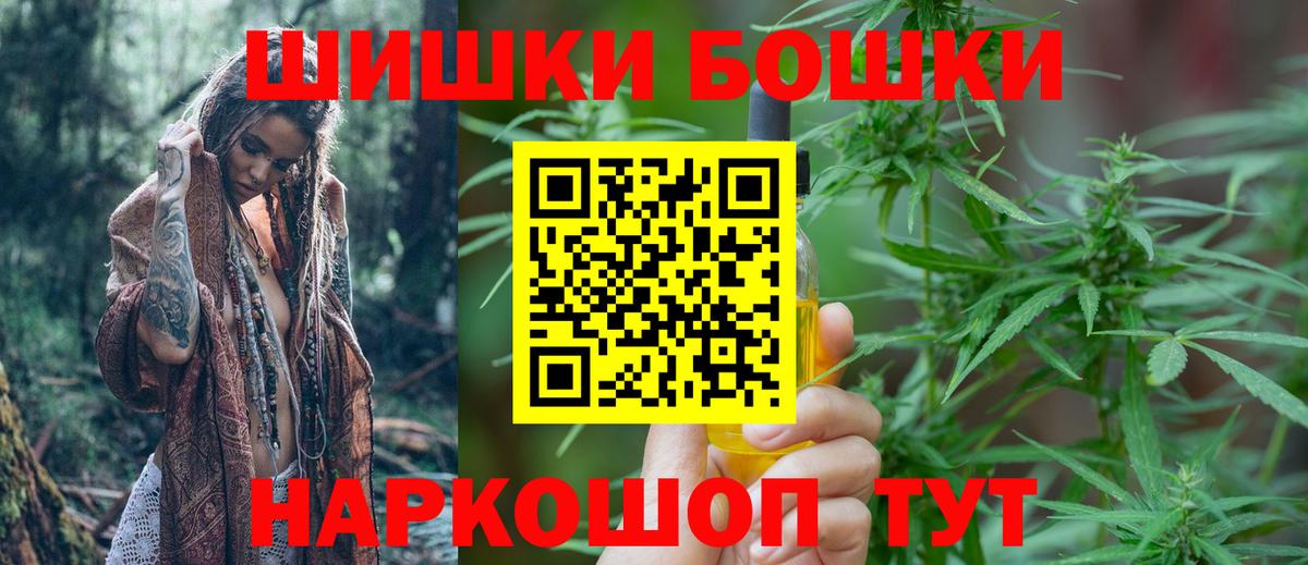 Великий Новгород  Бошки Шишки планчик  Канабис сатива  Вход с VPN 